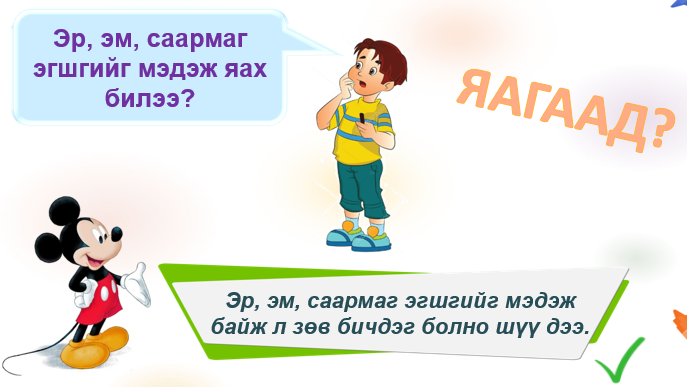 Мэдлээ | Цахим контент